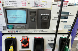 Foto von einer Zapfsäule in Japan