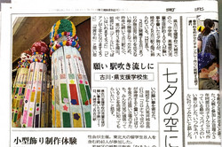 Foto einer japanischen Zeitung