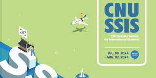 CNU SSIS Hier sieht man den Programmflyer für das SISS Programm der CNU.