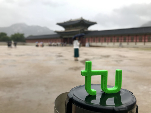 TU Logo vor einem koreanischen Palast