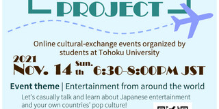 Global Campus Project Flyer